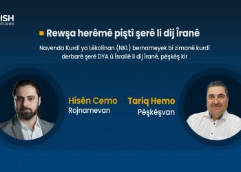 Rewşa herêmê piştî şerê li dij Îranê