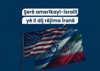Rêbazên şerê Îranê û vebijarkên hêzên Rojhilatê Kurdistanê