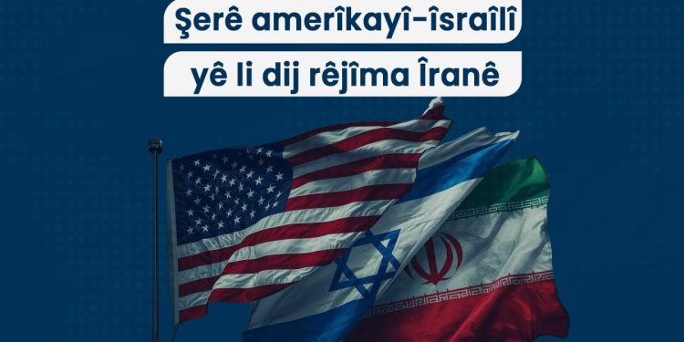 Rêbazên şerê Îranê û vebijarkên hêzên Rojhilatê Kurdistanê