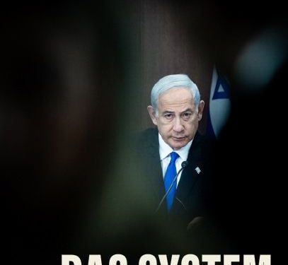 Pirtûka Pergala Netanyahu: Paşxaneya damezrandinê û mekanîzmayên rêveberiyê