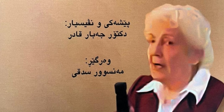 الكتاب المفقود من تاريخ كردستان